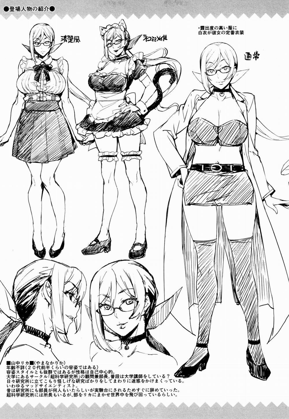 Rika no Kenkyuushitsu 9 END trang 24