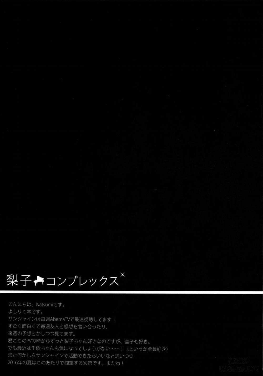 Riko Complex Oneshot trang 14