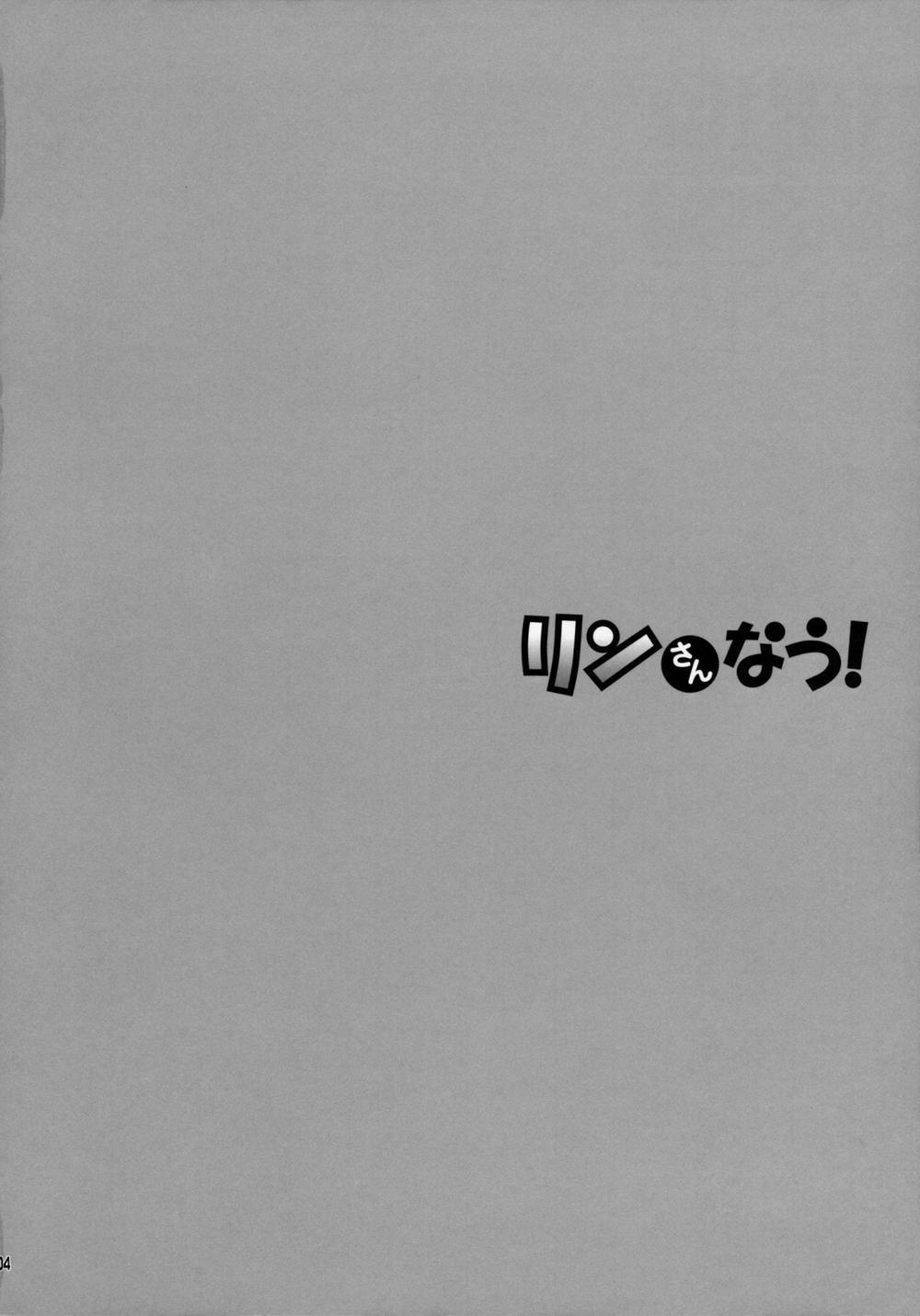 Rin-San Now! (Vocaloid) OneShot trang 2