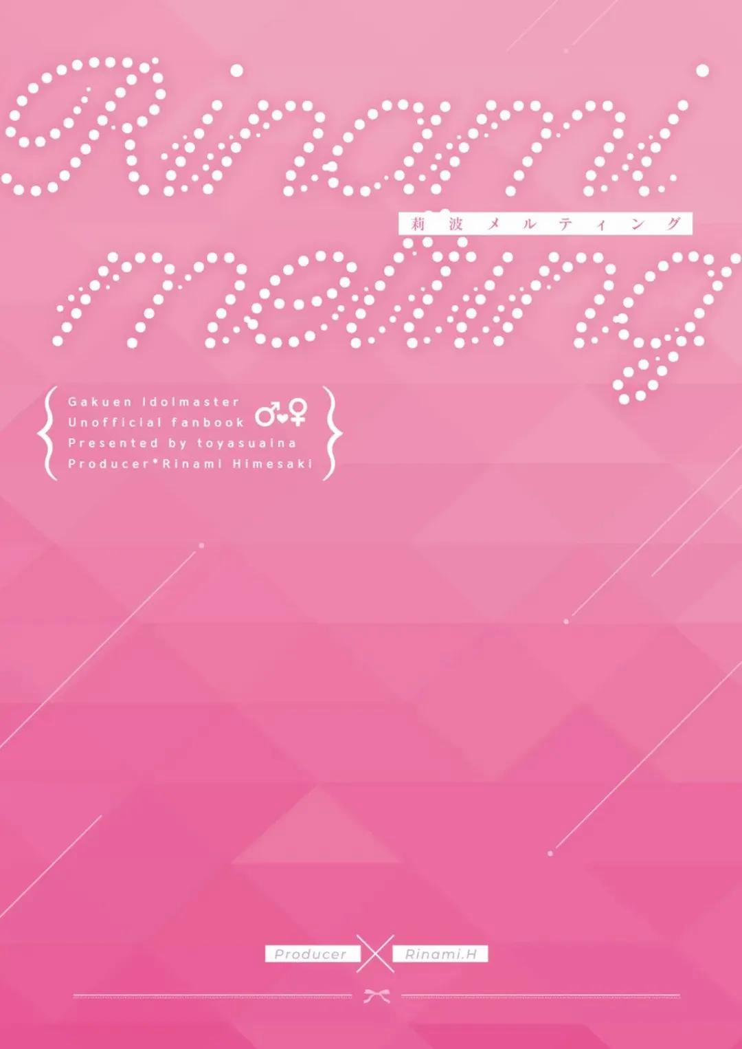 Rinami Melting Oneshot trang 30