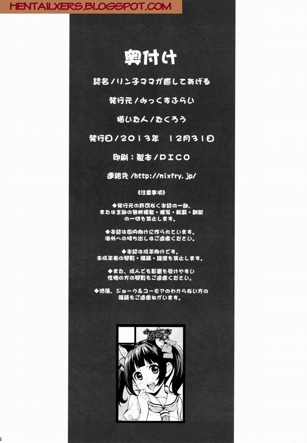 Rinko Mama ga Iyashiteageru (Gundam Build Fighters) Oneshot trang 25