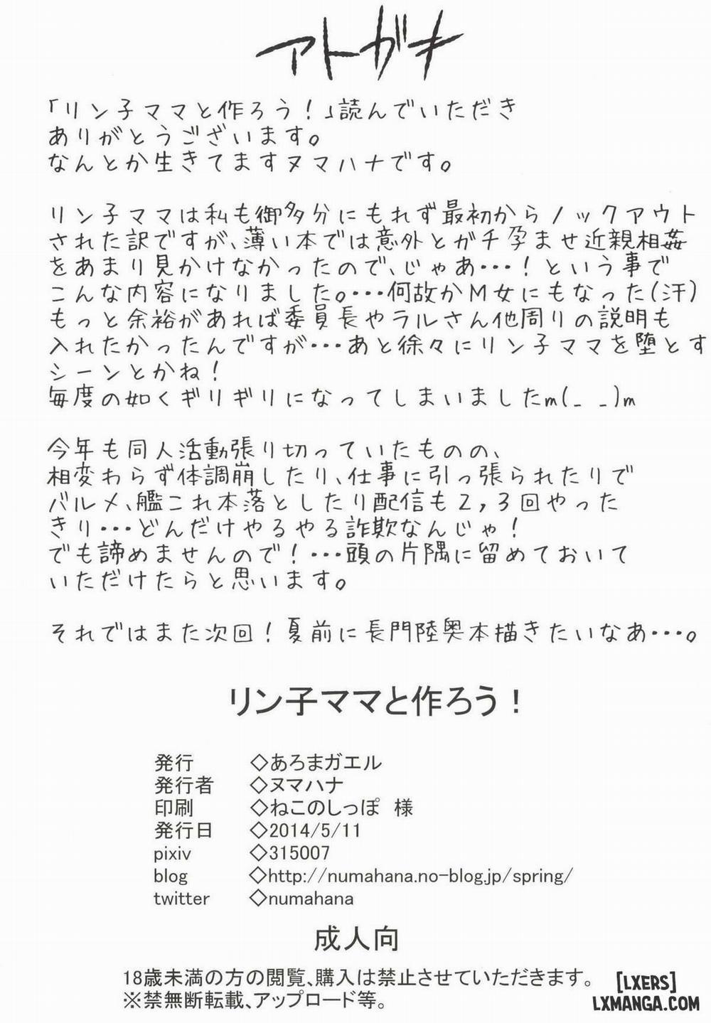 Rinko Mama to Tsukurou Oneshot trang 22