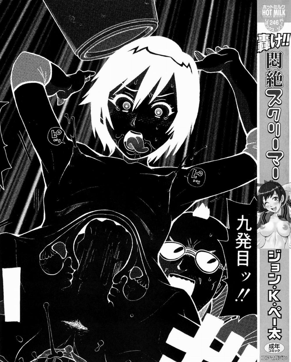 Roar!! Fainting in Agony Screamer 1 trang 4