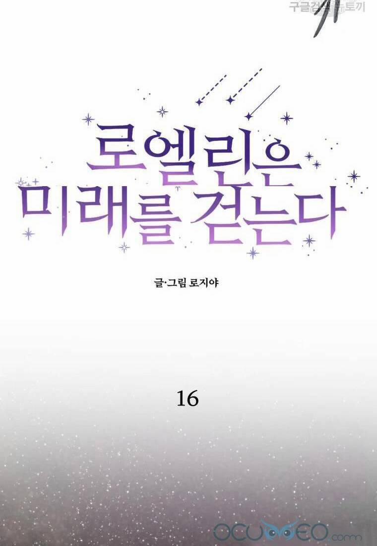 Roelyn Tiến Bước Đến Tương Lai 16 trang 16