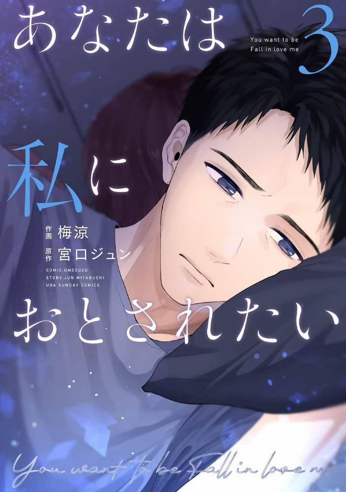 Rồi Anh Sẽ Phải Muốn Yêu Em 22 trang 2