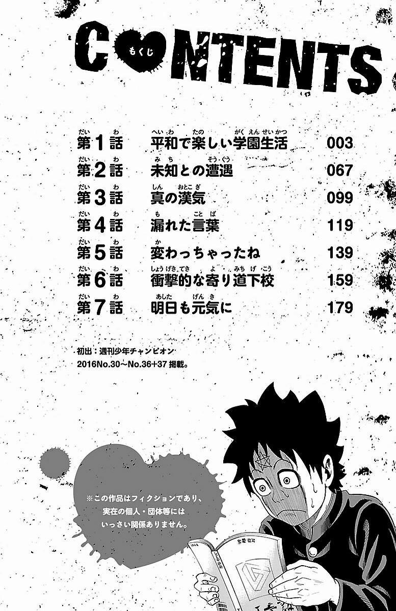 Rokudou No Onna-Tachi 1 trang 2