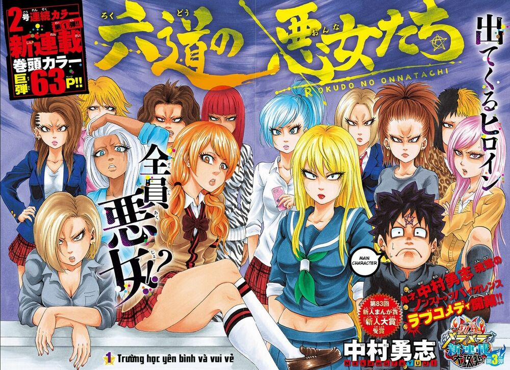 Rokudou No Onna-Tachi 1 trang 4