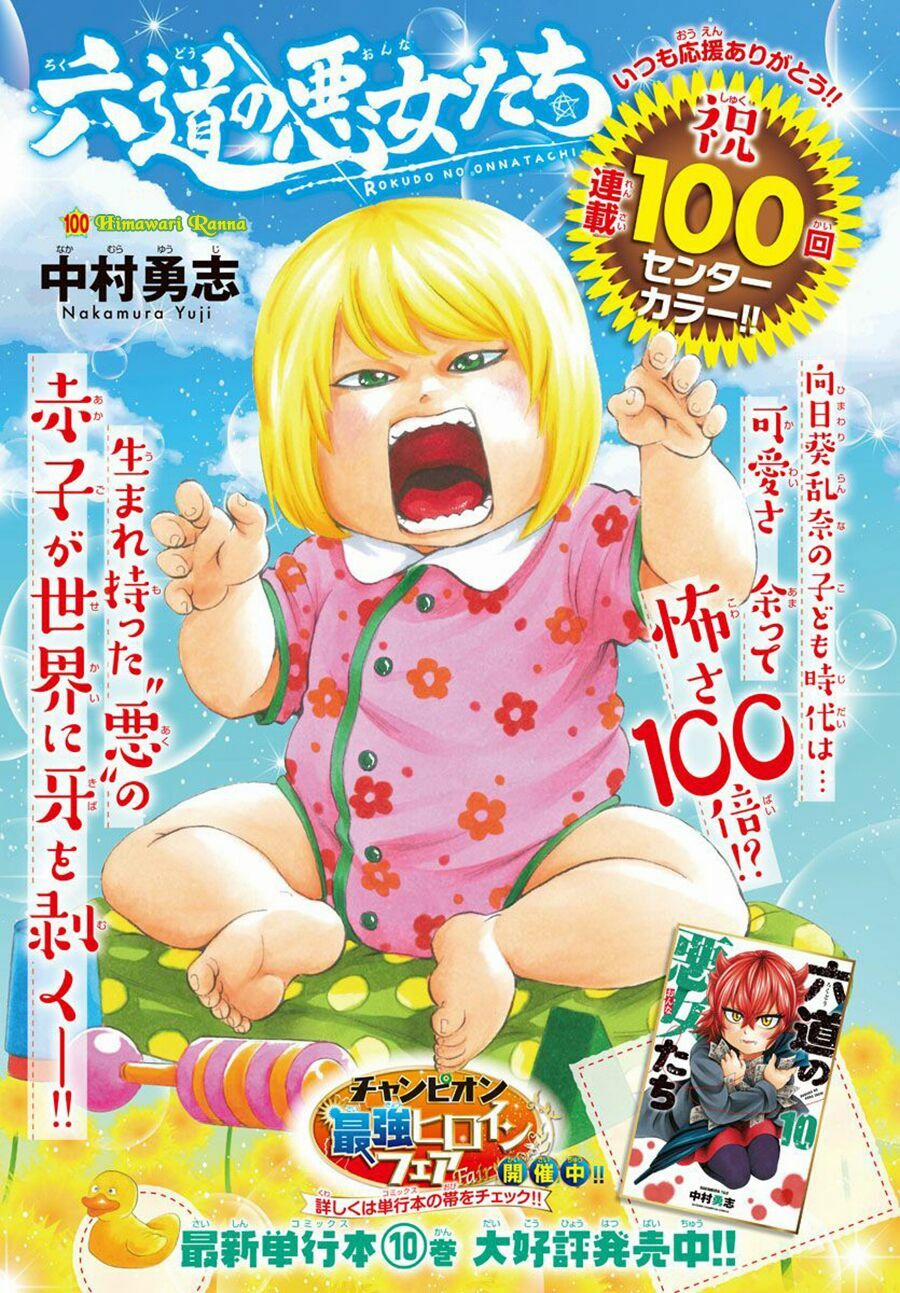 Rokudou No Onna-Tachi 100 trang 2