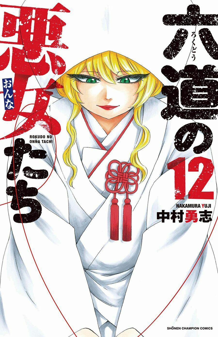 Rokudou No Onna-Tachi 101 trang 1
