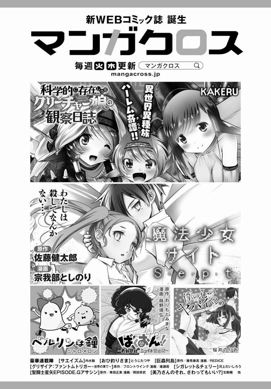 Rokudou No Onna-Tachi 101 trang 20