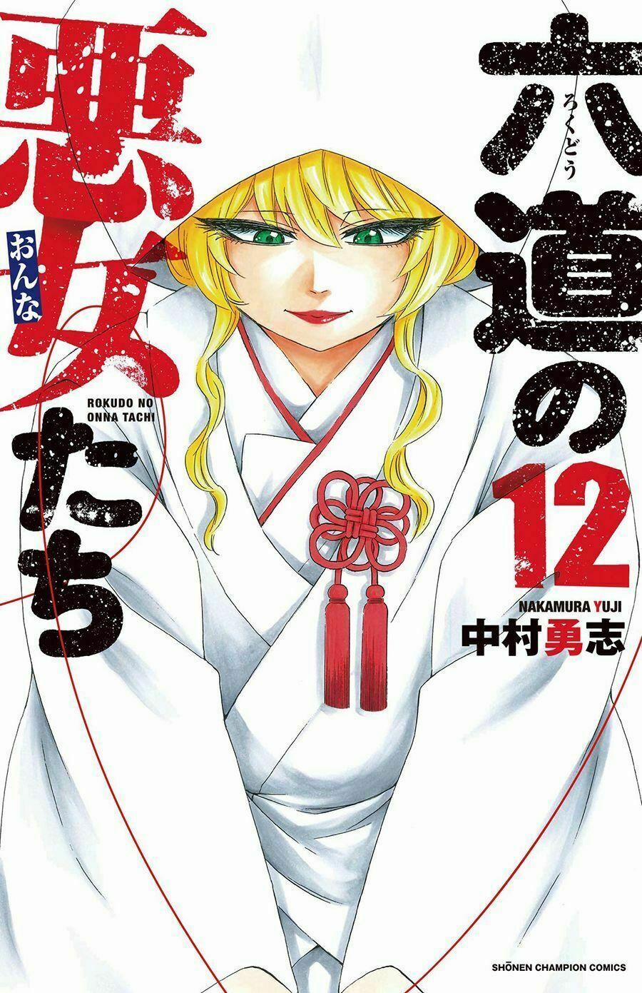 Rokudou No Onna-Tachi 106 trang 1