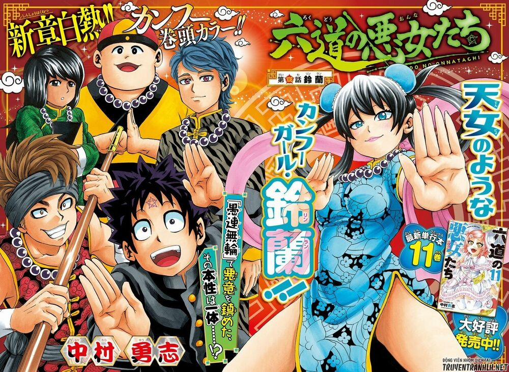 Rokudou No Onna-Tachi 108 trang 2