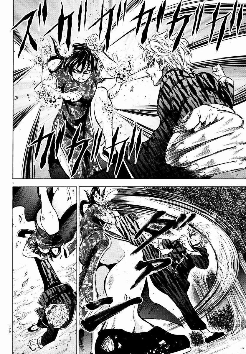 Rokudou No Onna-Tachi 119 trang 1