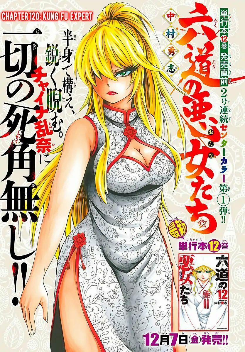 Rokudou No Onna-Tachi 120 trang 0