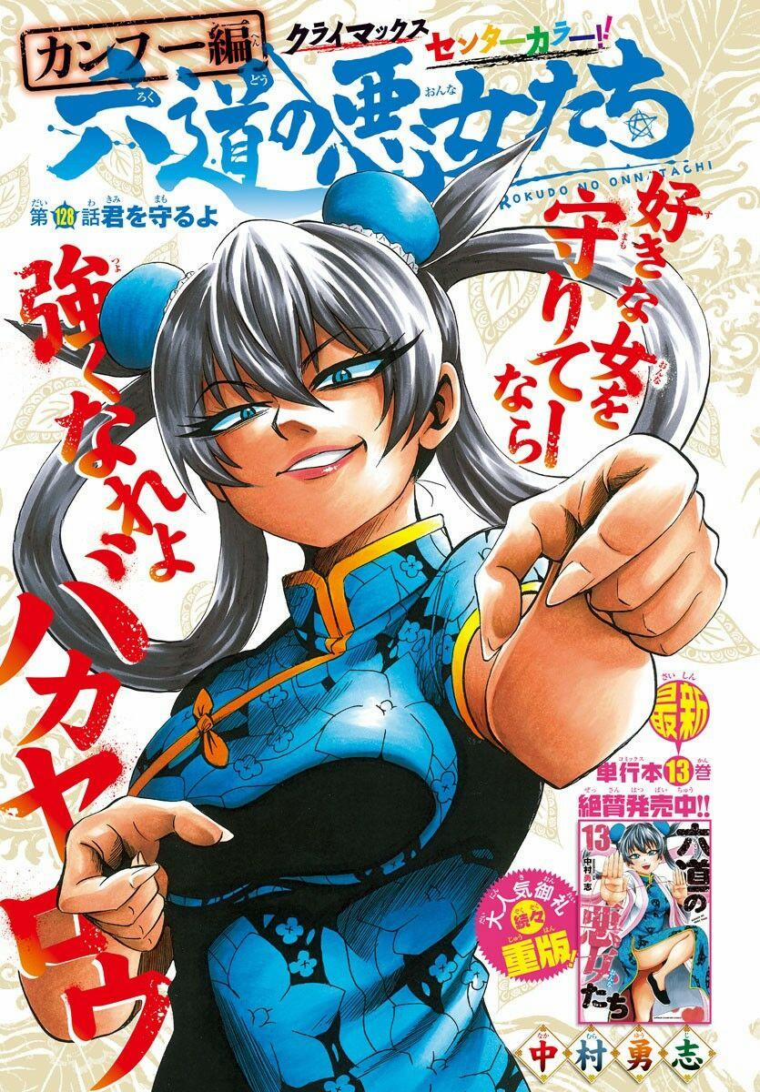 Rokudou No Onna-Tachi 128 trang 0