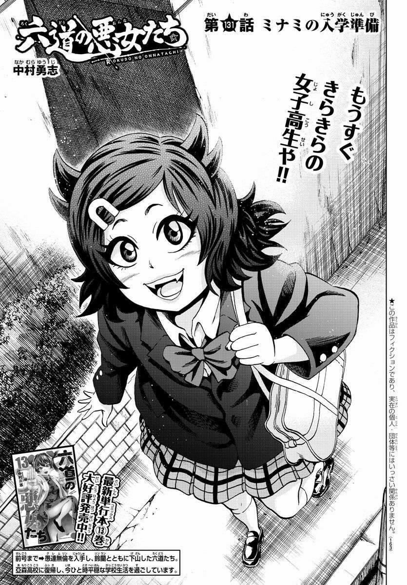 Rokudou No Onna-Tachi 131 trang 0