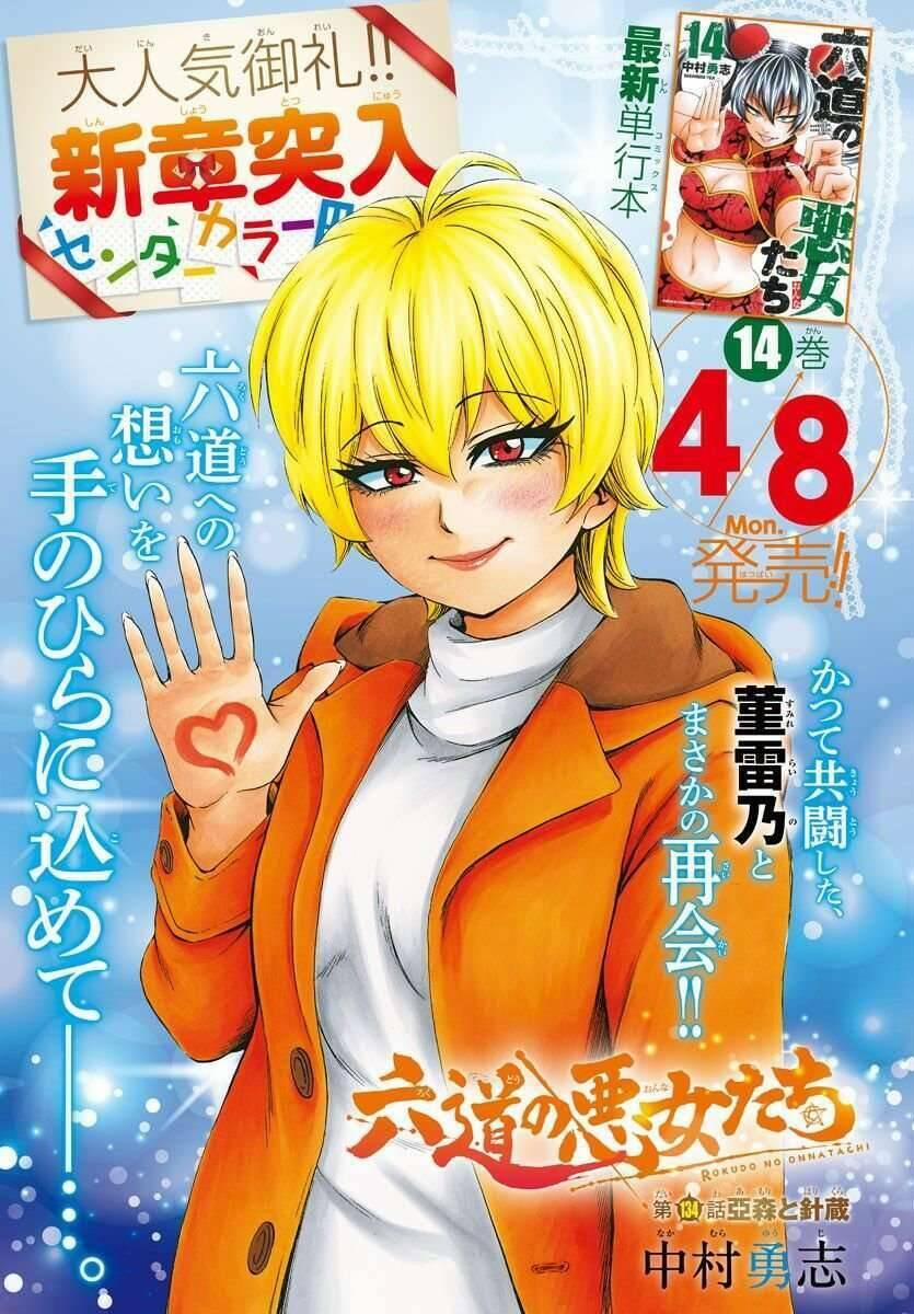 Rokudou No Onna-Tachi 134 trang 0
