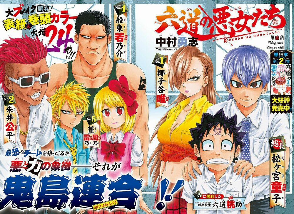 Rokudou No Onna-Tachi 35 trang 4