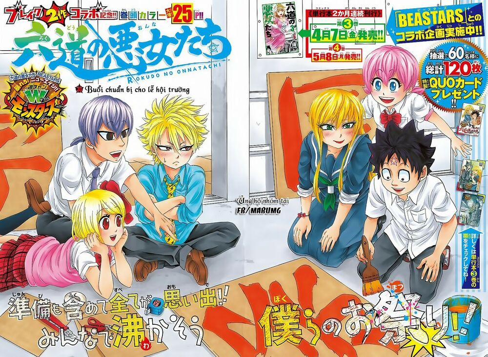 Rokudou No Onna-Tachi 38 trang 6