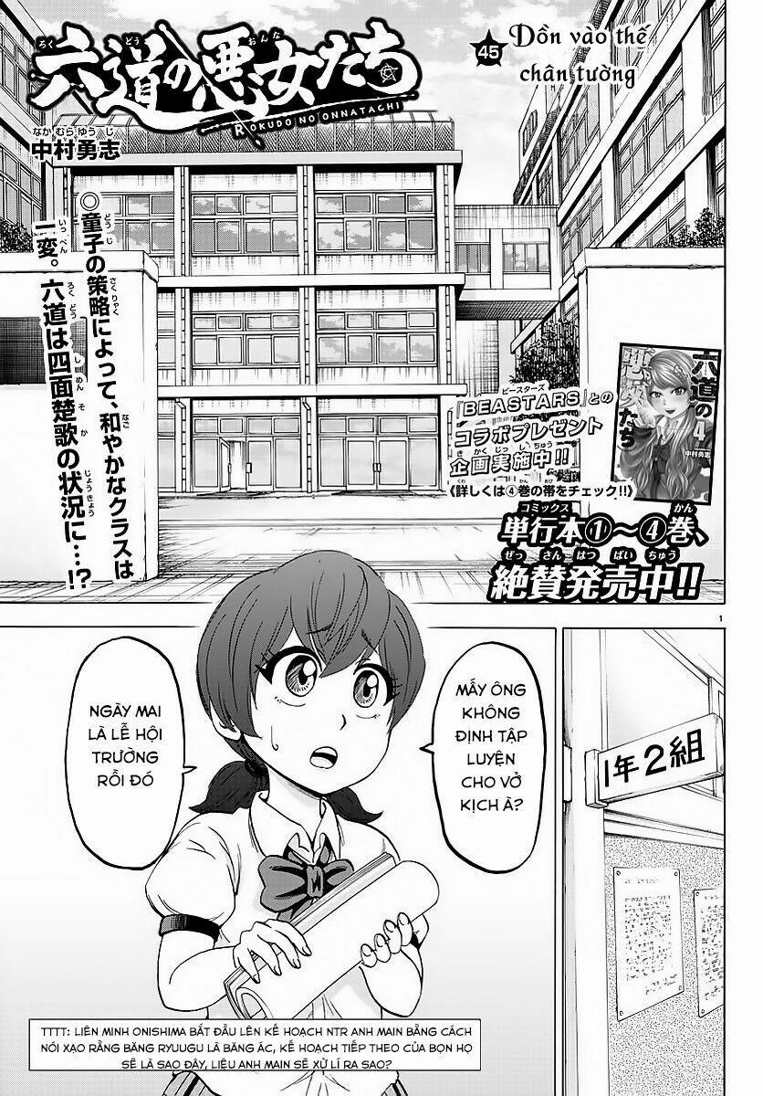 Rokudou No Onna-Tachi 45 trang 3