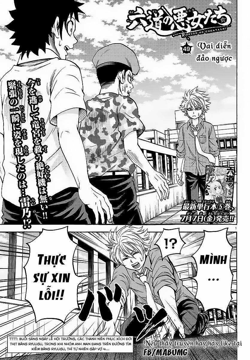 Rokudou No Onna-Tachi 49 trang 4