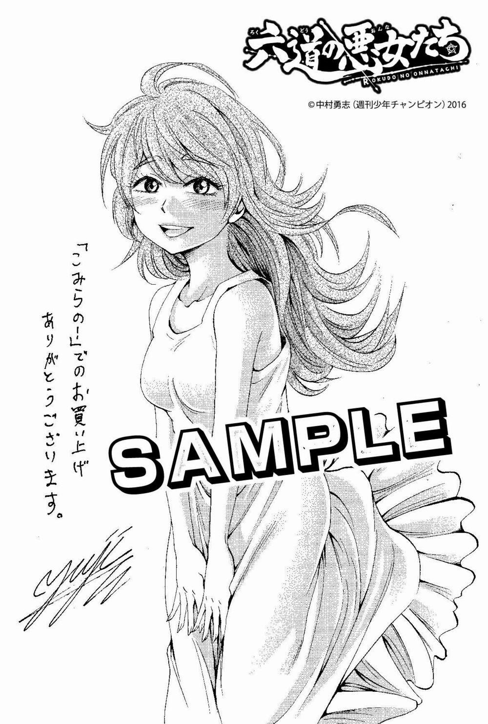 Rokudou No Onna-Tachi 50 trang 28