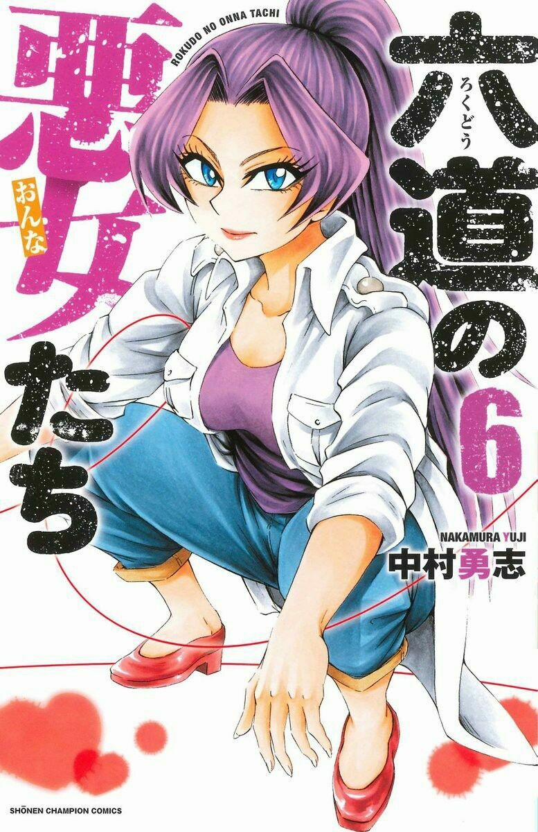 Rokudou No Onna-Tachi 51 trang 2