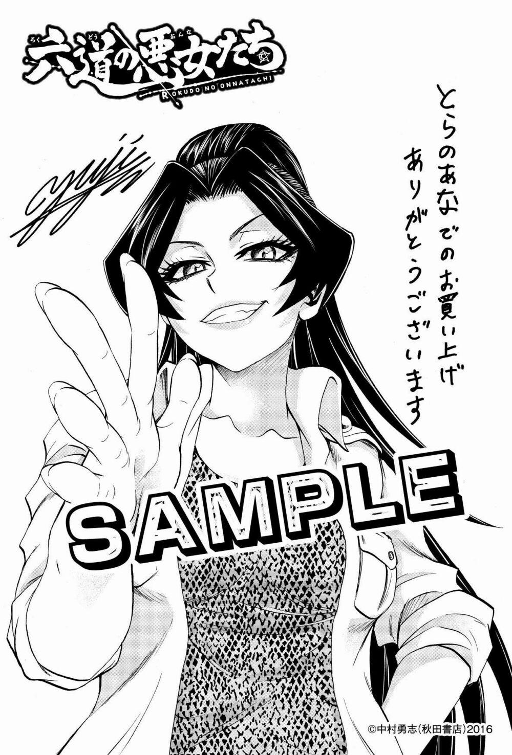 Rokudou No Onna-Tachi 51 trang 21