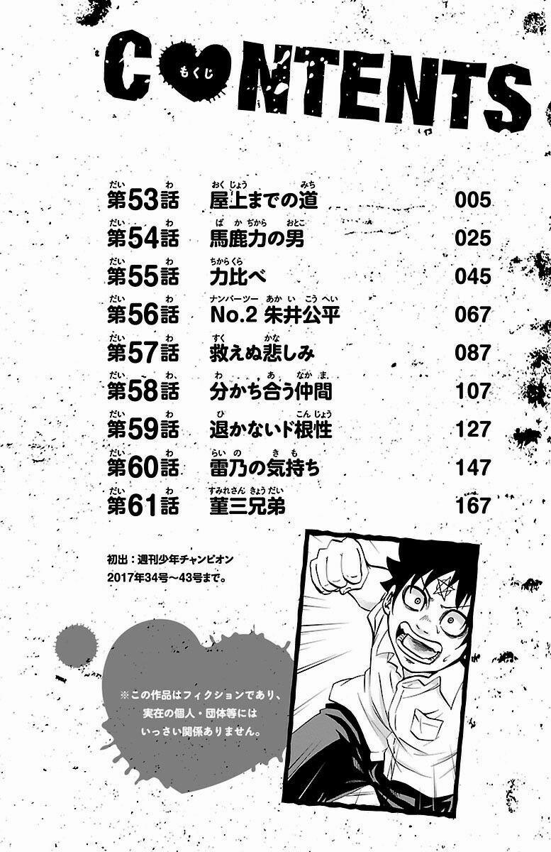 Rokudou No Onna-Tachi 53 trang 6