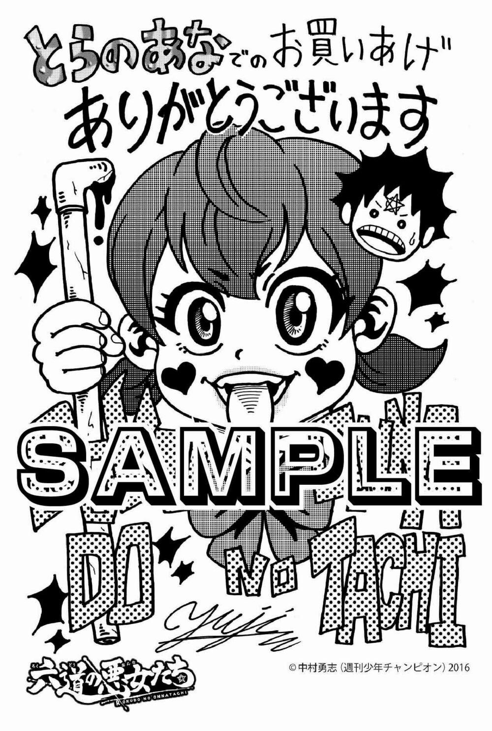 Rokudou No Onna-Tachi 55 trang 22