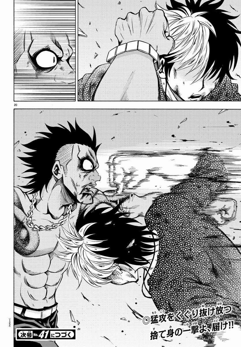 Rokudou No Onna-Tachi 58 trang 22