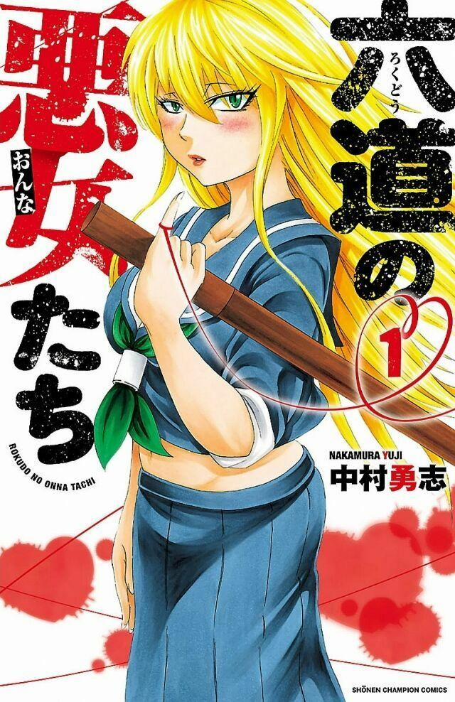Rokudou No Onna-Tachi 6 trang 0