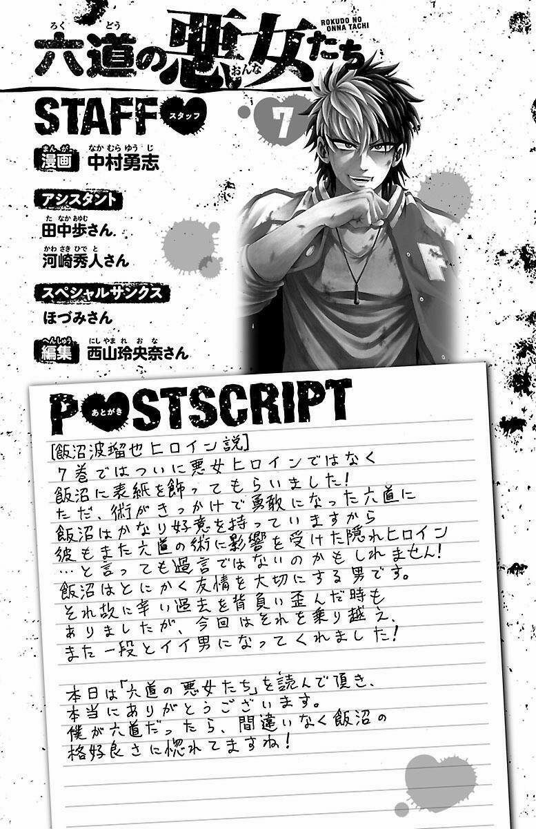 Rokudou No Onna-Tachi 61.5 trang 7