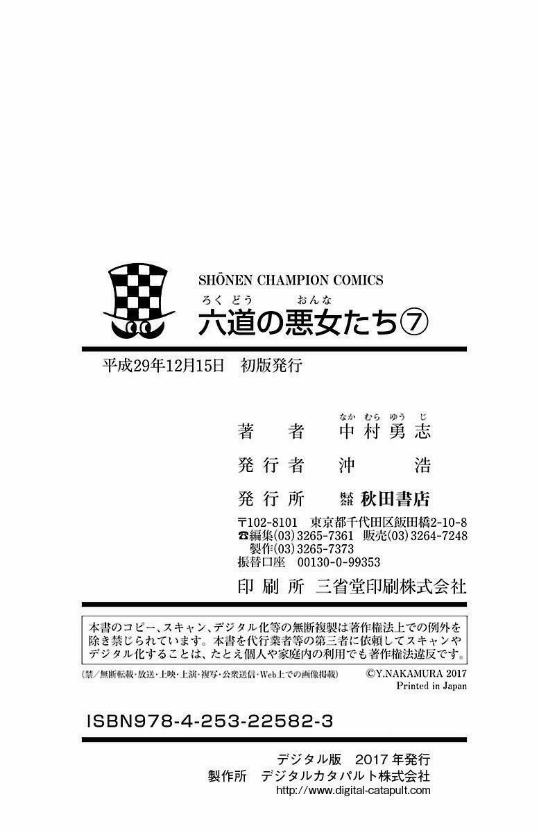 Rokudou No Onna-Tachi 61.5 trang 8