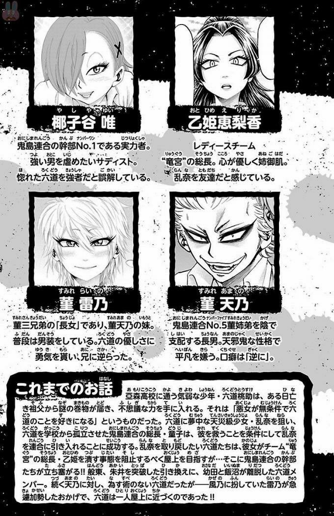 Rokudou No Onna-Tachi 62 trang 4