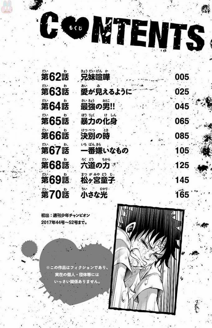 Rokudou No Onna-Tachi 62 trang 5