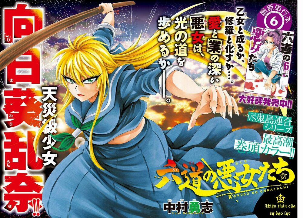 Rokudou No Onna-Tachi 65 trang 2