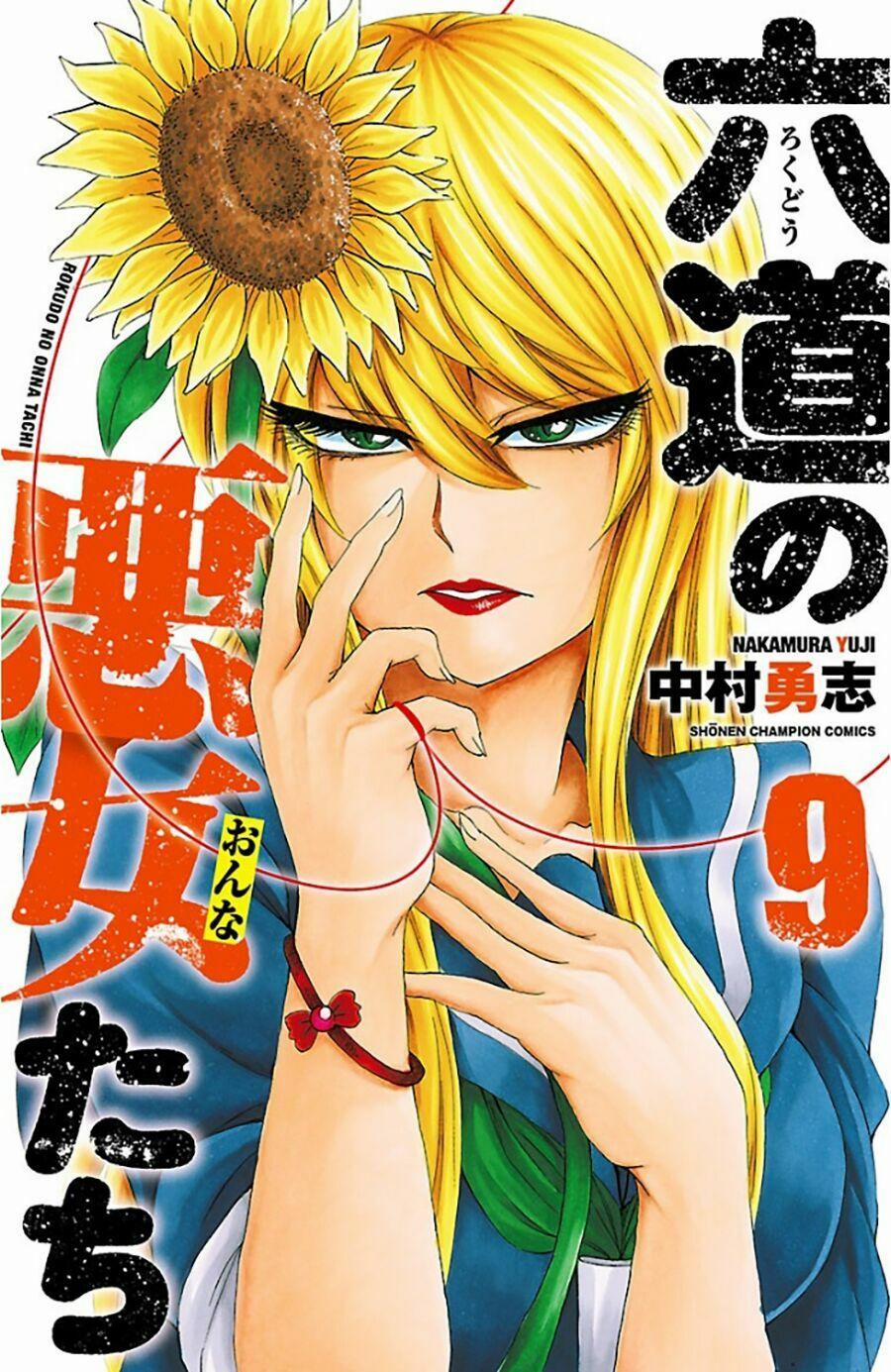 Rokudou No Onna-Tachi 71 trang 1