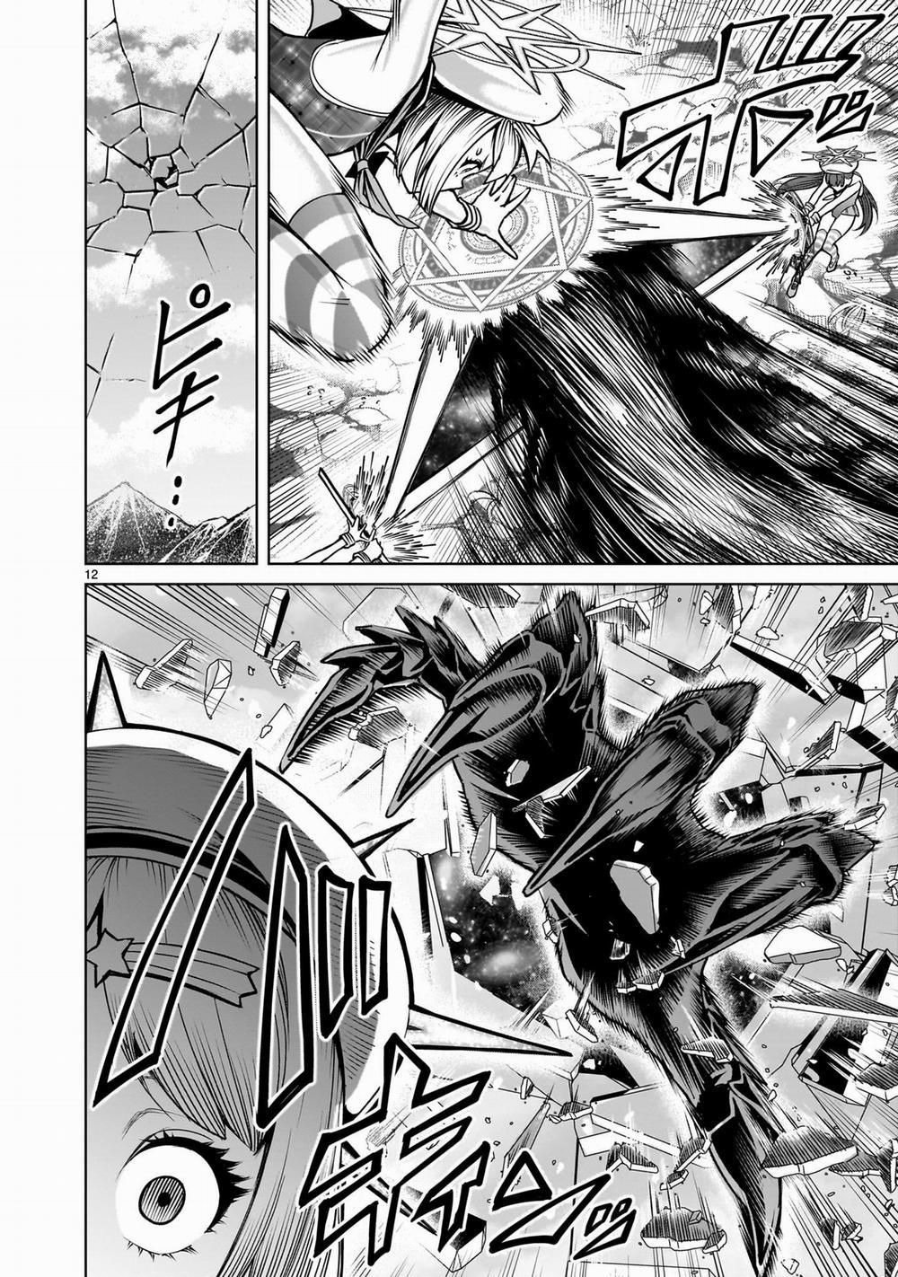 Rosen Garten Saga 73 「nhảy múa ～～Live-Aufführung」 trang 9