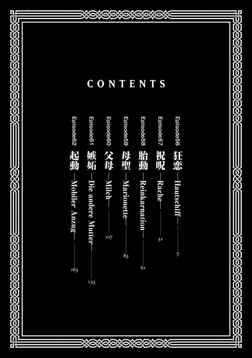 Rosen Garten Saga Ngoại truyện vol 10 trang 1