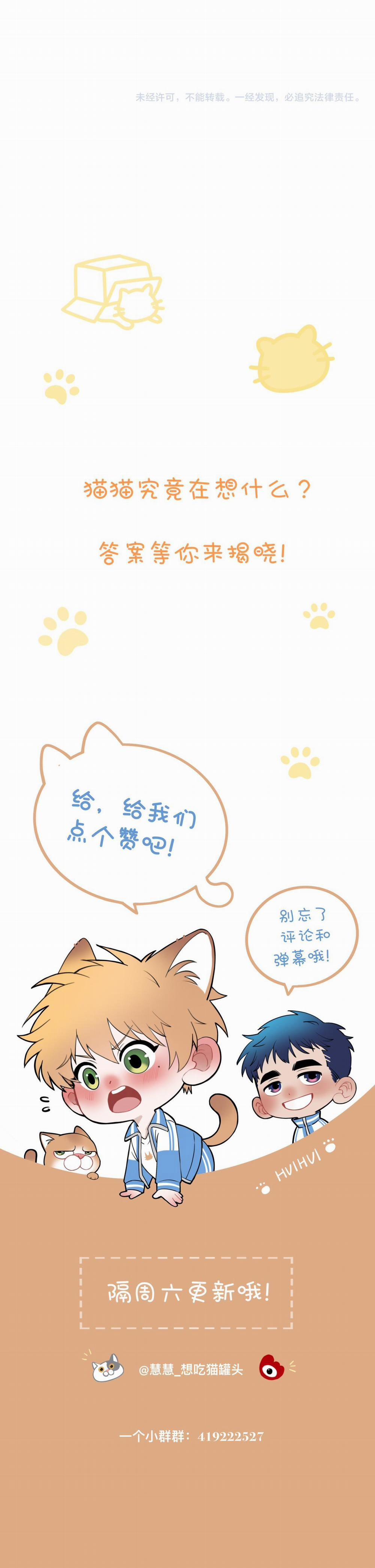 Rốt Cuộc Mèo Con Đang Nghĩ Gì Thế? 13 trang 35