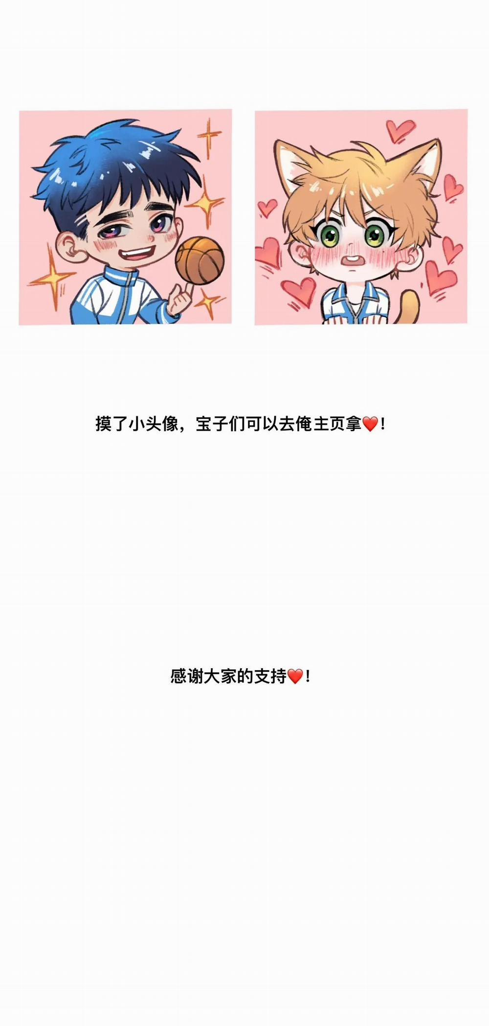 Rốt Cuộc Mèo Con Đang Nghĩ Gì Thế? 3 trang 62