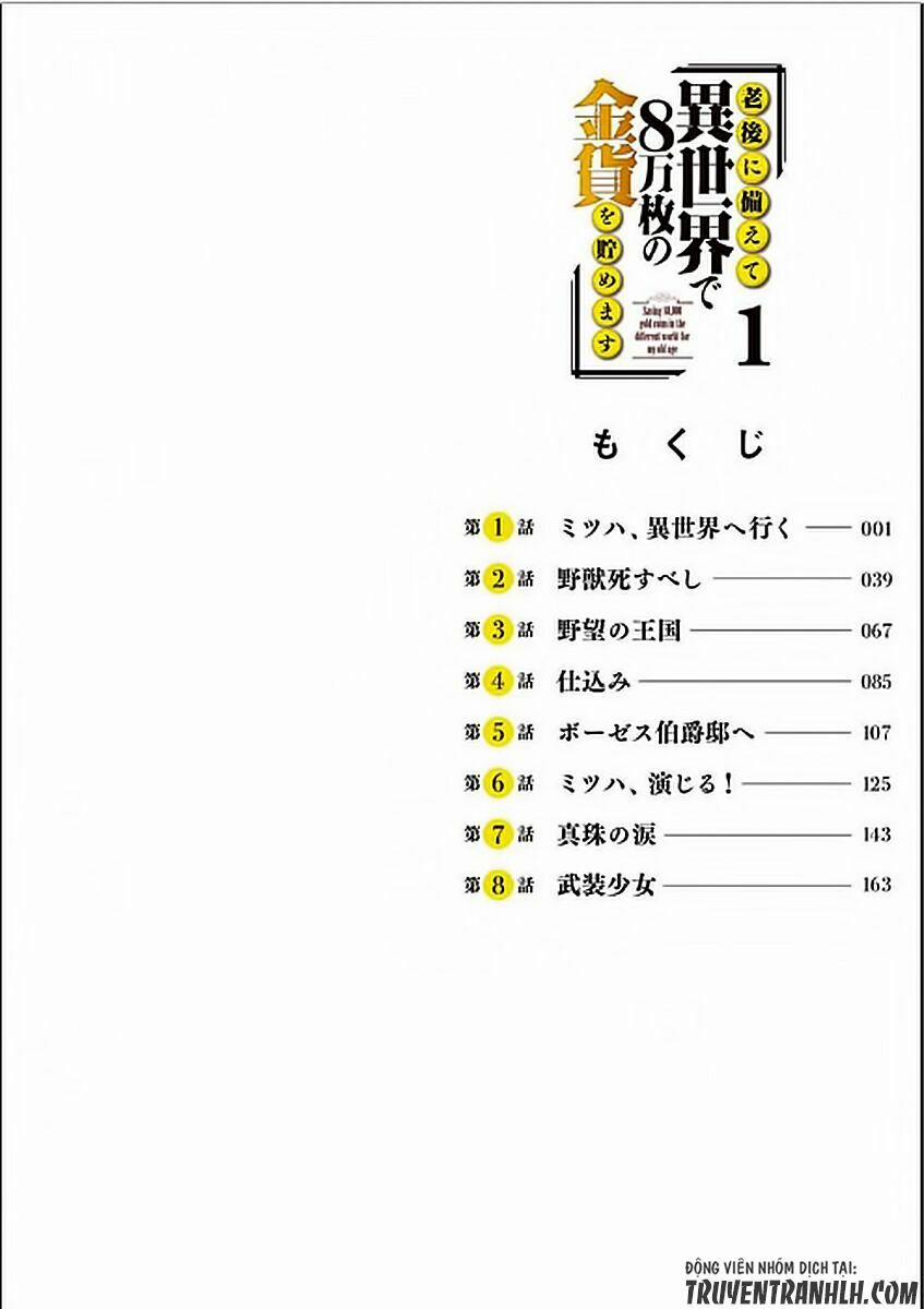 Rougo Ni Sonaete Isekai De 8-Manmai No Kinka Wo Tamemasu 1 trang 4