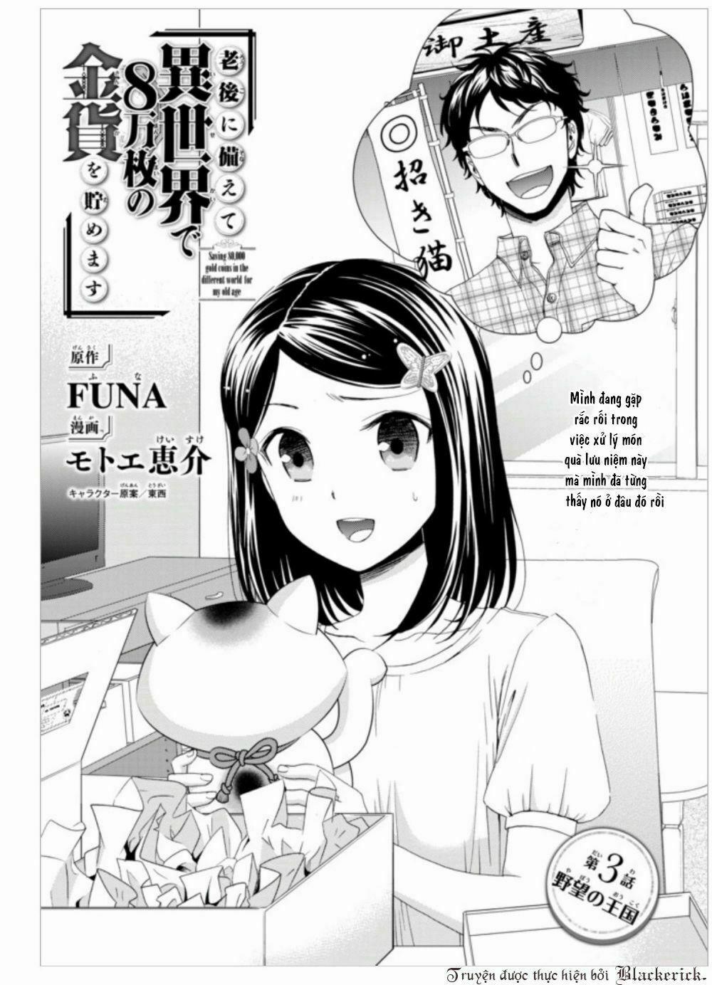 Rougo Ni Sonaete Isekai De 8-Manmai No Kinka Wo Tamemasu 3 trang 4