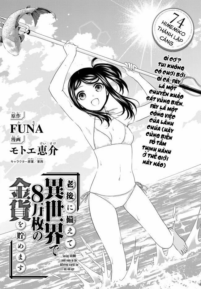 Rougo Ni Sonaete Isekai De 8-Manmai No Kinka Wo Tamemasu 74 trang 1