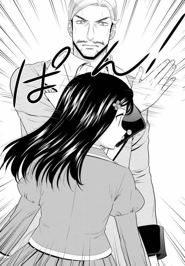 Rougo Ni Sonaete Isekai De 8-Manmai No Kinka Wo Tamemasu 76 trang 5