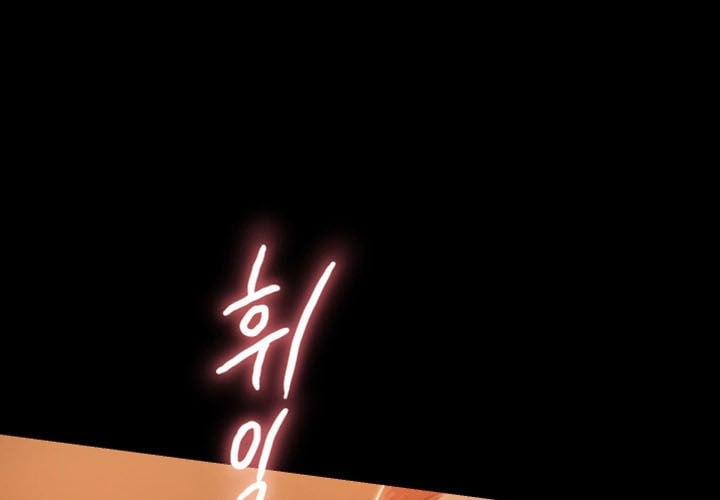 Run Away 1 trang 102