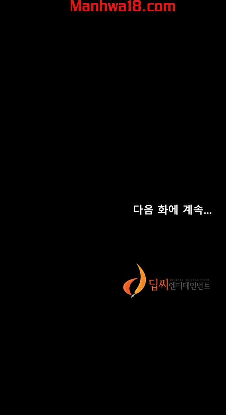 Run Away 1 trang 111