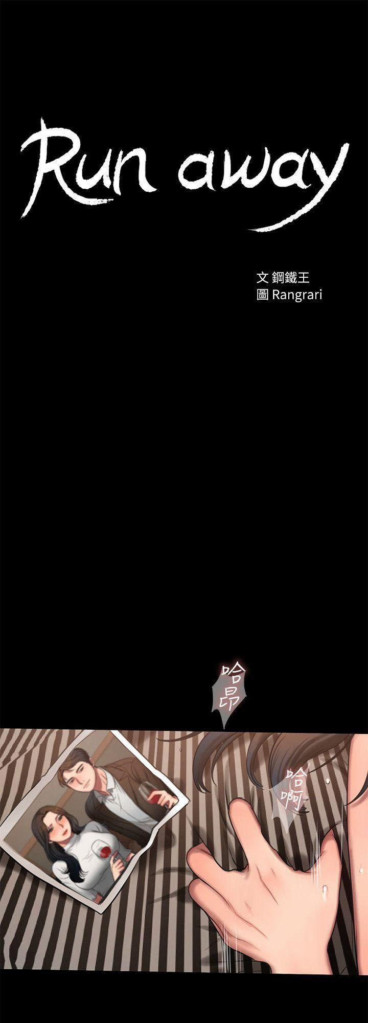 Run Away 10 trang 6