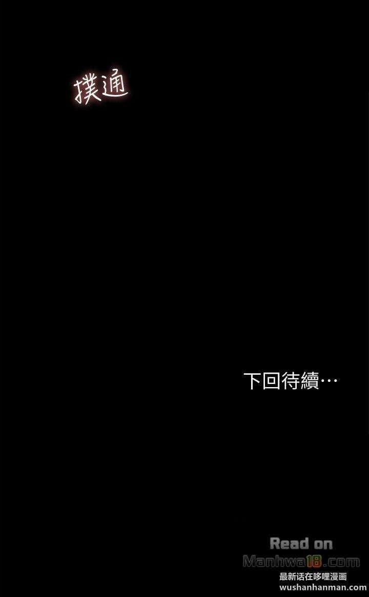 Run Away 18 trang 73